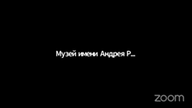 VIII научные чтения "Россия. Грузия. Христианский восток" в Музее имени Андрея Рублева смотреть онлайн