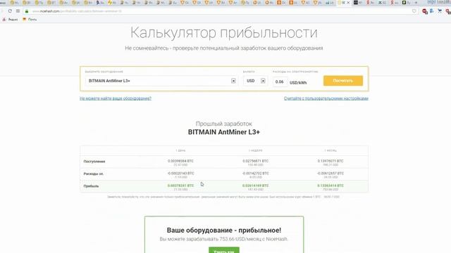 Майнинг лайткоин Antminer L3+ Antminer L3