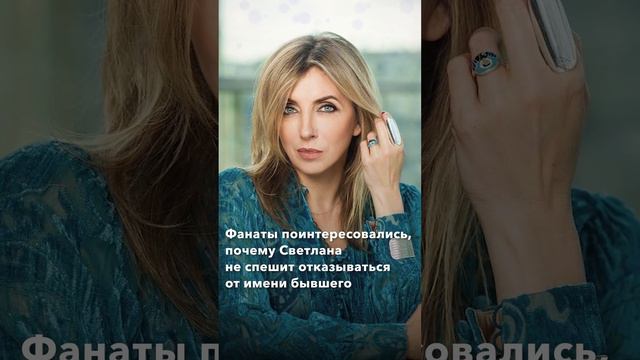 Светлана Бондарчук рассекретила свою фамилию