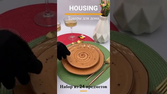 Набор посуды 6персон 24пр фарфоровый коричневый OMS