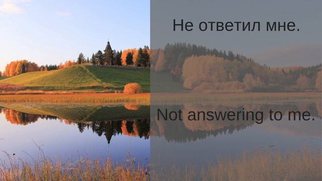 Learn Russian with Songs - Sergey Nikitin I Asked the Ash Tree - Cергей Никитин Я спросил у ясеня смотреть онлайн