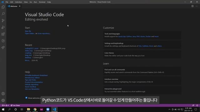 Visual Studio Code 설치하기 смотреть онлайн