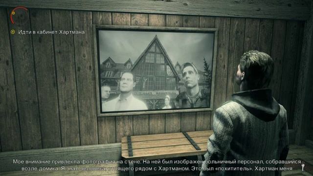 Alan Wake Часть 12 "Психиатрическая клиника" смотреть онлайн