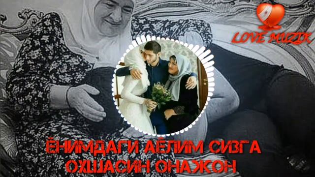 ЁНИМДАГИ АЁЛИМ СИЗГА ОХШАСИН ОНАЖОН смотреть онлайн