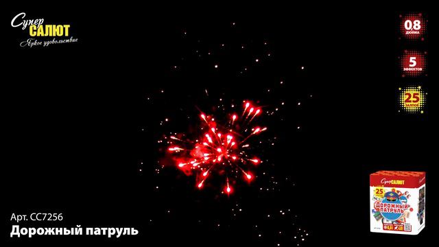 СС7256 смотреть онлайн