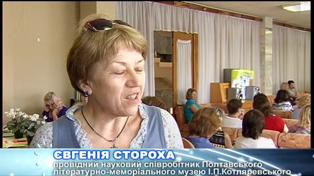 УНІКАЛЬНЕ ВИДАННЯ ПРО І.П. КОТЛЯРЕВСЬКОГО ПРЕЗЕНТУВАЛИ В ПОЛТАВІ смотреть онлайн