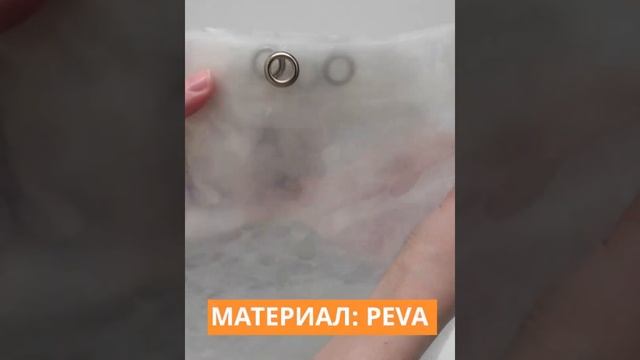 Распаковка. Раздвижная штора для ванной прозрачная с 3D рисунком смотреть онлайн