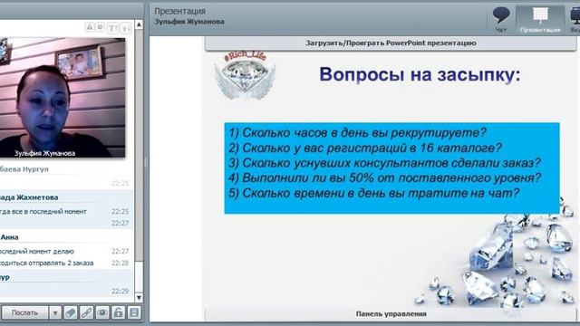 Планерка-розыгрыш денежных призов! смотреть онлайн