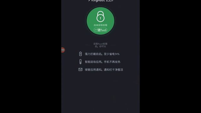 Получение Root прав : kingroot смотреть онлайн