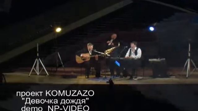 Андрей Аверьянов - Девочка Дождя смотреть онлайн
