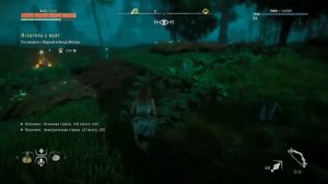 Horizon zero dawn # 7 победа в железном кольце