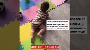 Идеальное ползание по-пластунски