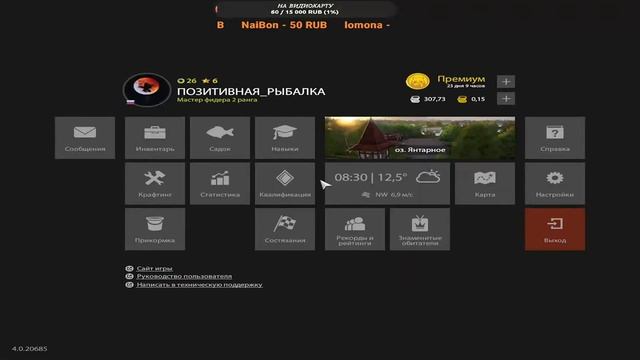 Русская рыбалка 4 ,Отдых ,Поиск трофеев,Прямая трансляция смотреть онлайн