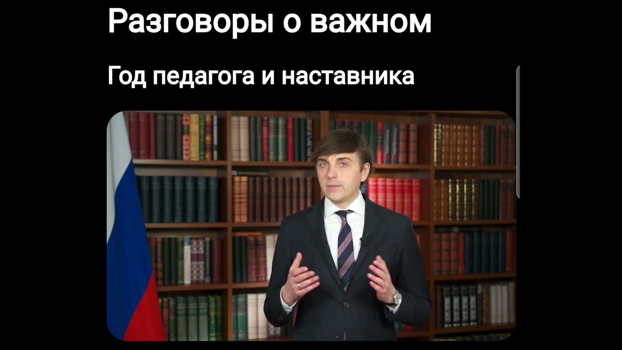 Год педагога и наставника смотреть онлайн