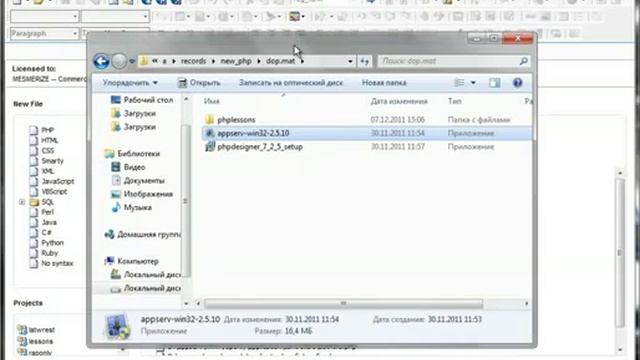 Видеокурс PHP & MySQL Урок 1 Подготовка смотреть онлайн