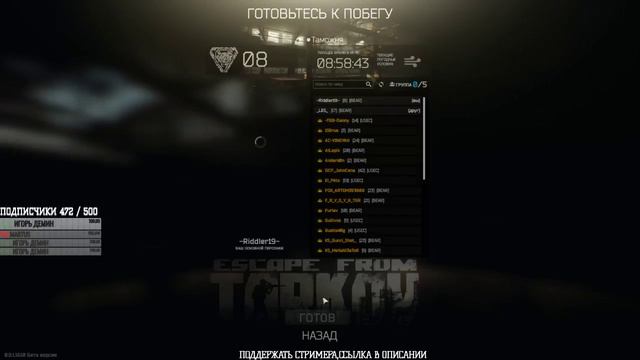 [СТРИМ] Escape from Tarkov 0.9 ▶️ Готовлюсь к Службе ))) смотреть онлайн