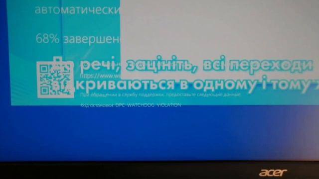 Нееет, опять вылетел синий экран смерти с ошибкой DPC Watchdog Violation смотреть онлайн