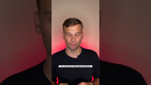 ЧТО ТАКОЕ ОБЛИГАЦИИ? #финансоваяграмотность #финансы #инвестирование