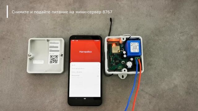 Мини-сервер 8767 - как подключить онлайн (через Интернет) смотреть онлайн