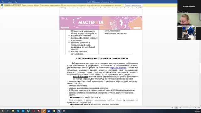 Вебинар 3 часть 1 смотреть онлайн