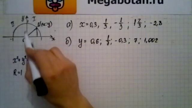 Номер 1011 Геометрия 7 9 класс Атанасян смотреть онлайн