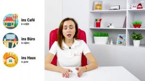 Предлоги NACH и IN в немецком языке. В чем же отличие?