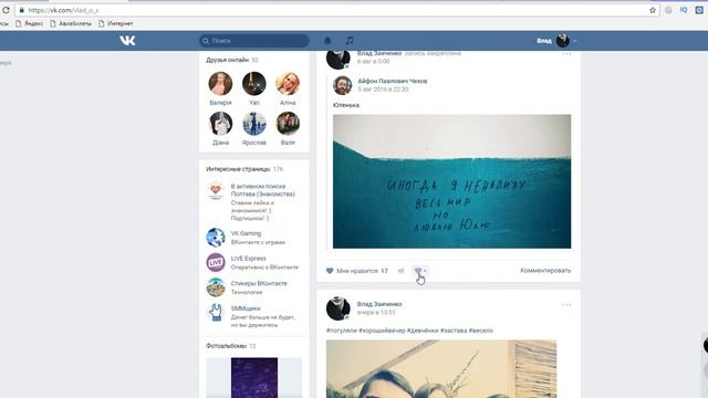 КАК НАКРУТИТЬ МНОГО ЛАЙКОВ ВКОНТАКТЕ БЕСПЛАТНО смотреть онлайн