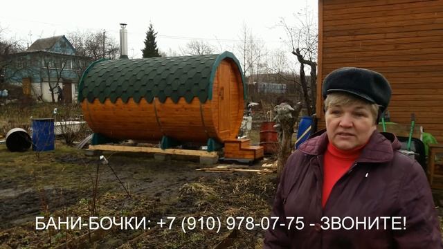 баня бочка переславль смотреть онлайн