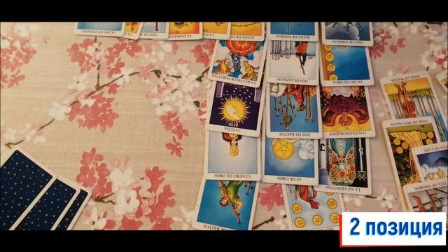 Перспективы, динамика, исход ситуации. Таро расклад. смотреть онлайн