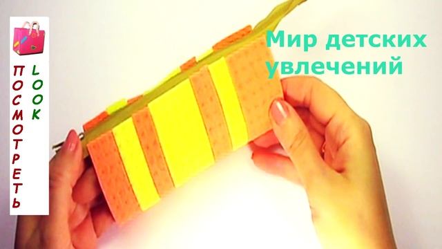 Школьный пенал /  Как сделать пенал / Пенал своими руками