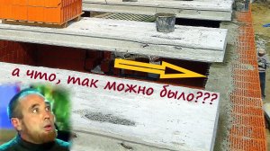 Опирание ПЛИТ перекрытия на стену БЕЗ АРМОПОЯСА