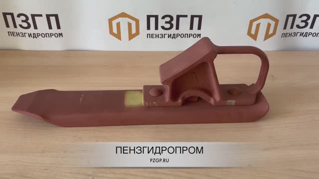 Башмак искробезопасный БИ-2 смотреть онлайн