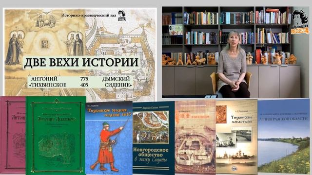 "Две вехи в истории" смотреть онлайн