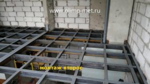 Межэтажное Перекрытие, ПРОФЛИСТ как Несъёмная Опалубка. Антресольный этаж на Металлокаркасе.