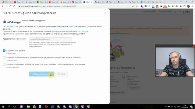 Установка сертификата безопасности на сайте через хостинг + плагин Really Simple SSL смотреть онлайн