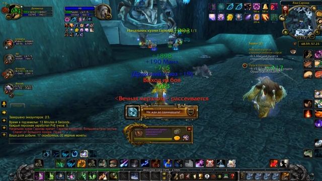 #150. ЯМА САРОНА - ГЕРОИЧЕСКИЙ РЕЖИМ. World of Warcraft: Wrath of the Lich King. смотреть онлайн