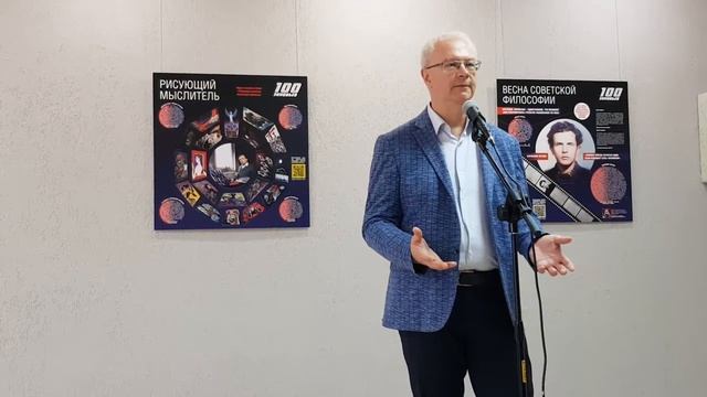 Выступление Павла Фокина на открытии выставки "Зиновьеву – 100" в Иркутской областной библиотеке смотреть онлайн