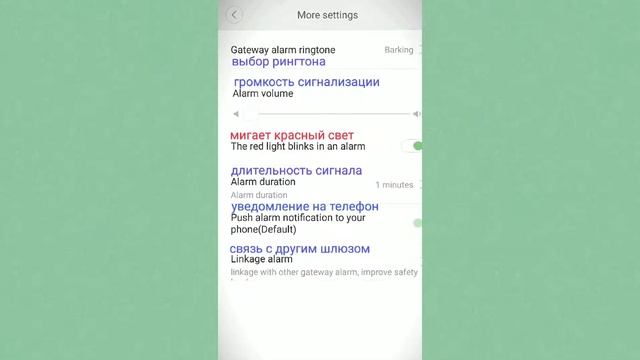 Xiaomi Mijia меню и
настройка шлюза
Gateway