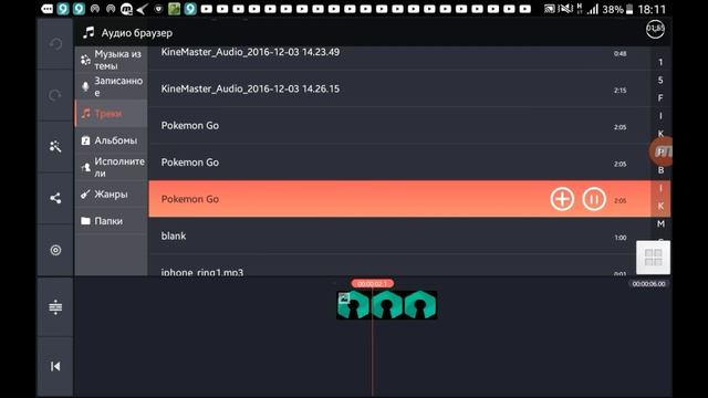 Скачать KineMaster без водяного знака смотреть онлайн