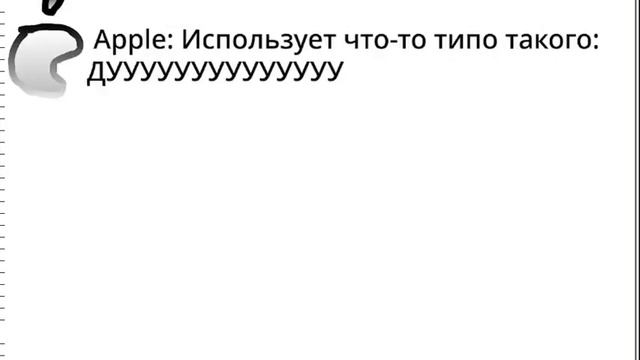 Мем музыка Micro soft Против Apple смотреть онлайн