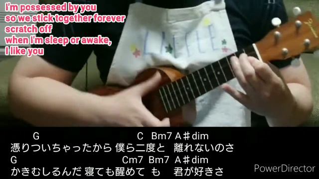 君が僕に憑依した!!平井堅 歌詞コード英訳 ウクレレ 弾き語り Ken Hirai ukulele lyric cords J-pop English translation смотреть онлайн