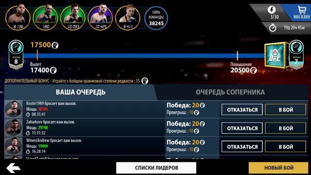 UFC Равная игра переход на 8 рейтинг смотреть онлайн