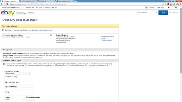 Знакомство с Ebay - от регистрации до покупки | HTMS #3 смотреть онлайн