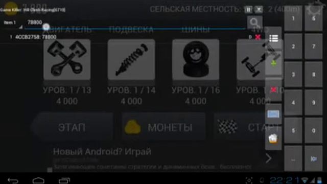 Как взламывать игры? Легко!!! смотреть онлайн