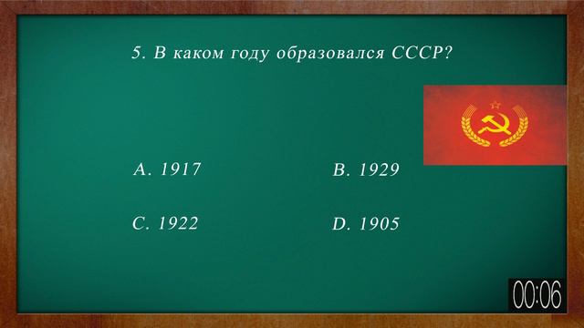 Тест. Школьные вопросы. Попробуй свои силы, если не боишься смотреть онлайн