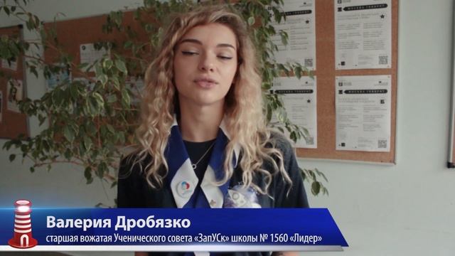 Школьные инициативы, 08.11.2021 смотреть онлайн