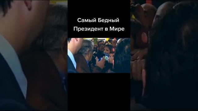Самый бедный Президент в Мире смотреть онлайн