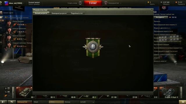 World of Tanks.Бой за Ладдер.Переход в дивизион C.Значимая награда "Победный Марш" смотреть онлайн