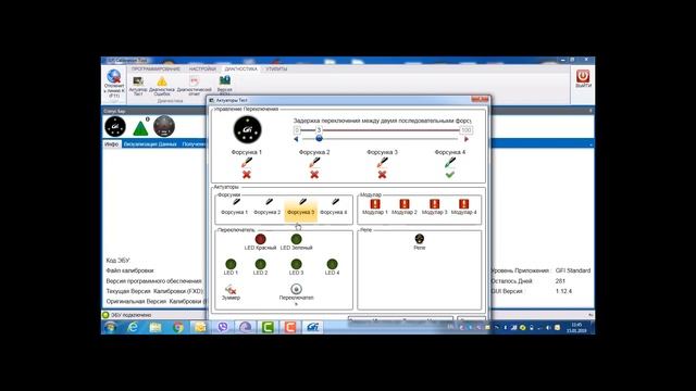 Программа GFI Calibration Tool. Часть 5. смотреть онлайн