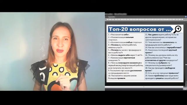 Новая работа: собеседование ч.6 смотреть онлайн